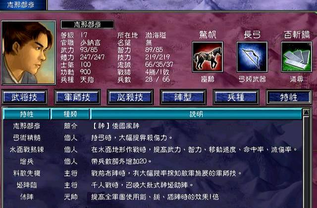 三国群英传7武将怎么搭配最好 三国群英传7武将怎么搭配最好