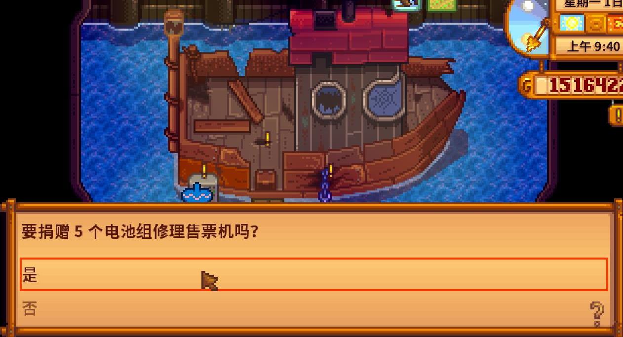 星露谷物语电影中有哪些令人印象深刻的场景