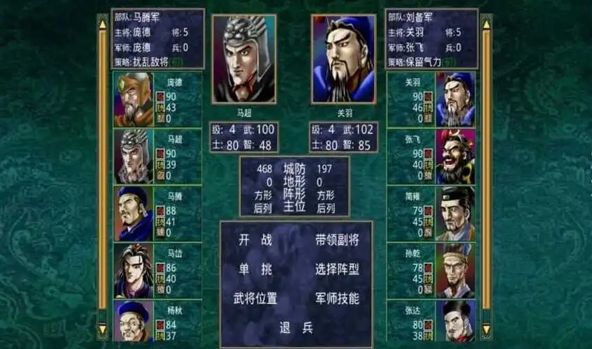 三国群英传2弩兵的克星是什么 三国群英传2弩兵的克星是什么
