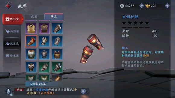 流星蝴蝶剑飞金华城