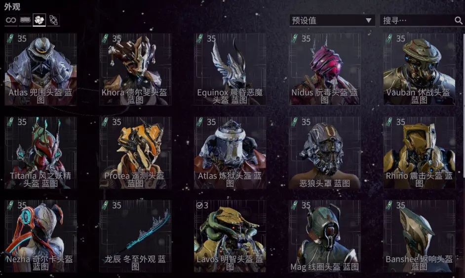 星际战甲新手如何打40级的怪物 星际战甲新手如何打40级的怪物