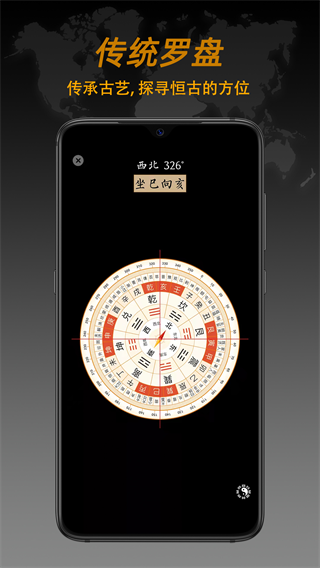 语音指南针