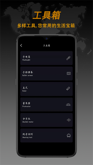 语音指南针