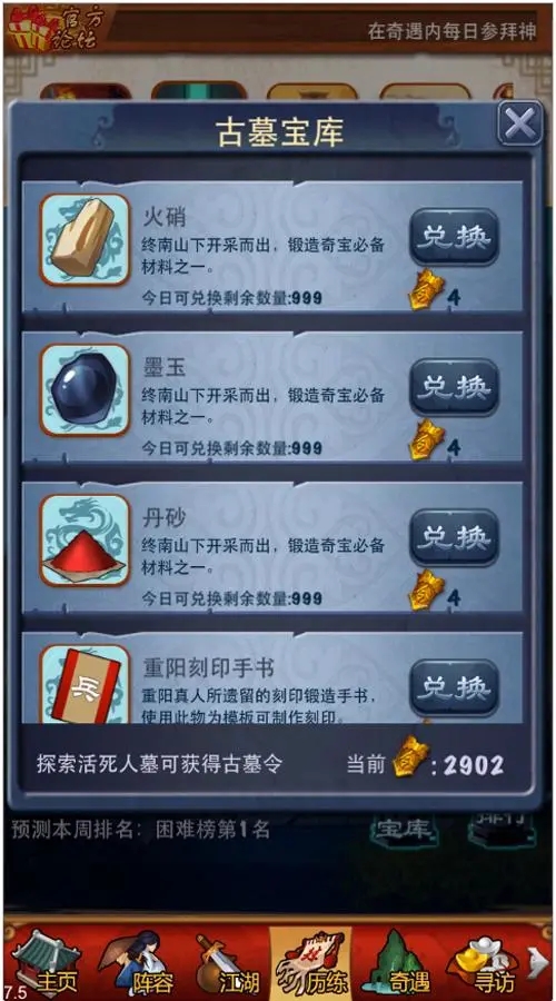 如何选择pve模式下的大掌门2角色