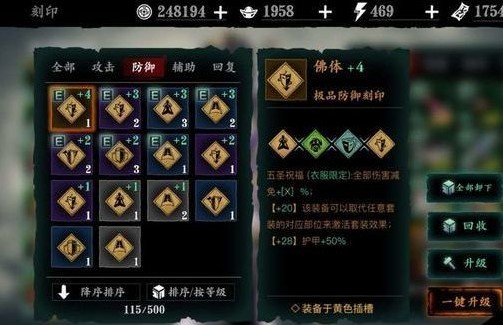 想知道影之刃3京城商会的开启办法 想知道影之刃3京城商会的开启办法
