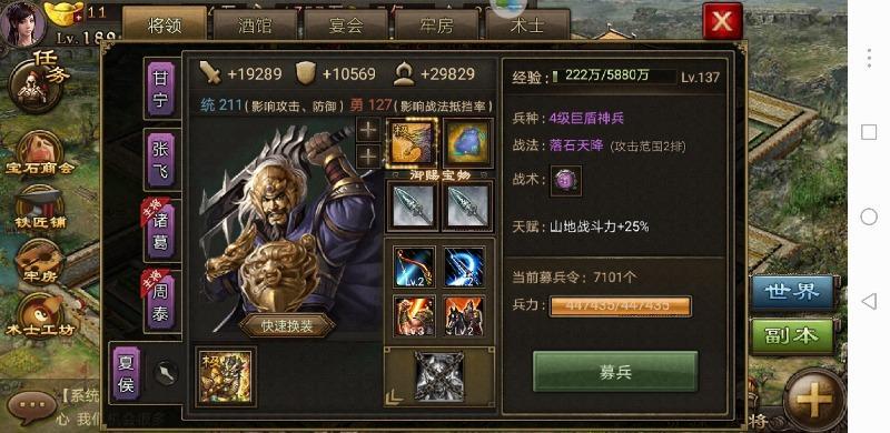 攻城掠地红包山上升秘诀何在 攻城掠地红包山上升秘诀何在