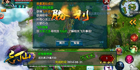 在修真忘仙楼中你的武器选择是什么