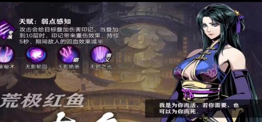 影之刃3断罪技能链的战术应用是什么