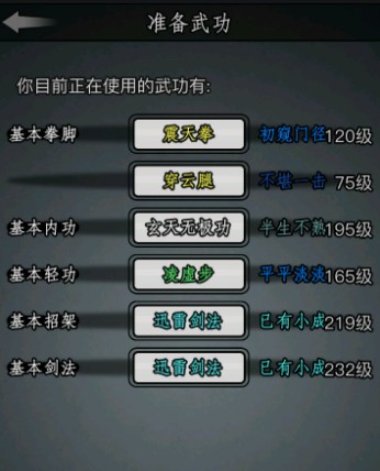请问放置江湖第一关密室在哪儿