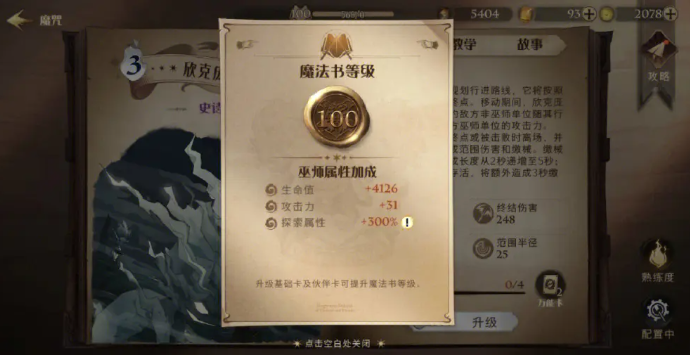 哈利波特魔法觉醒如何打败凯文 哈利波特魔法觉醒如何打败凯文