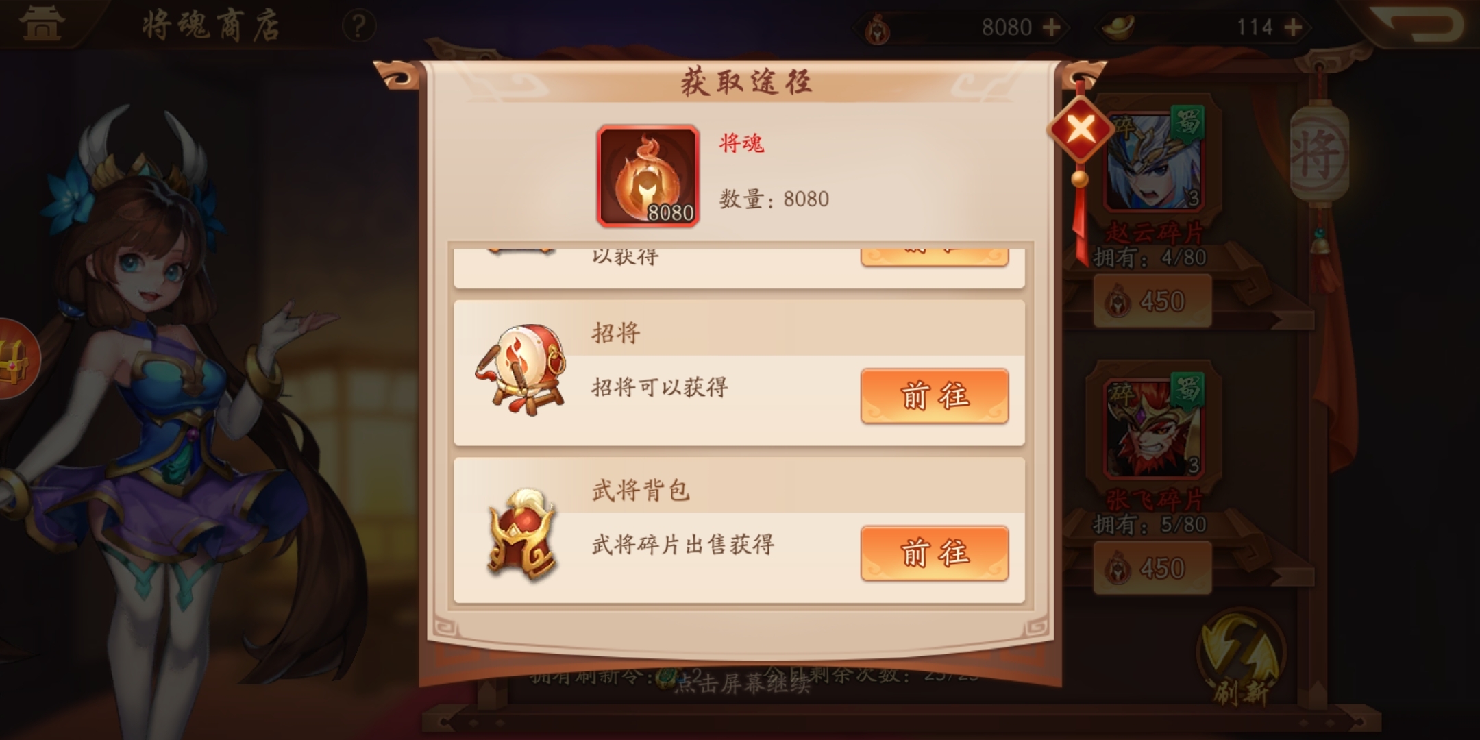 在少年三国志2里如何成功揭皇榜