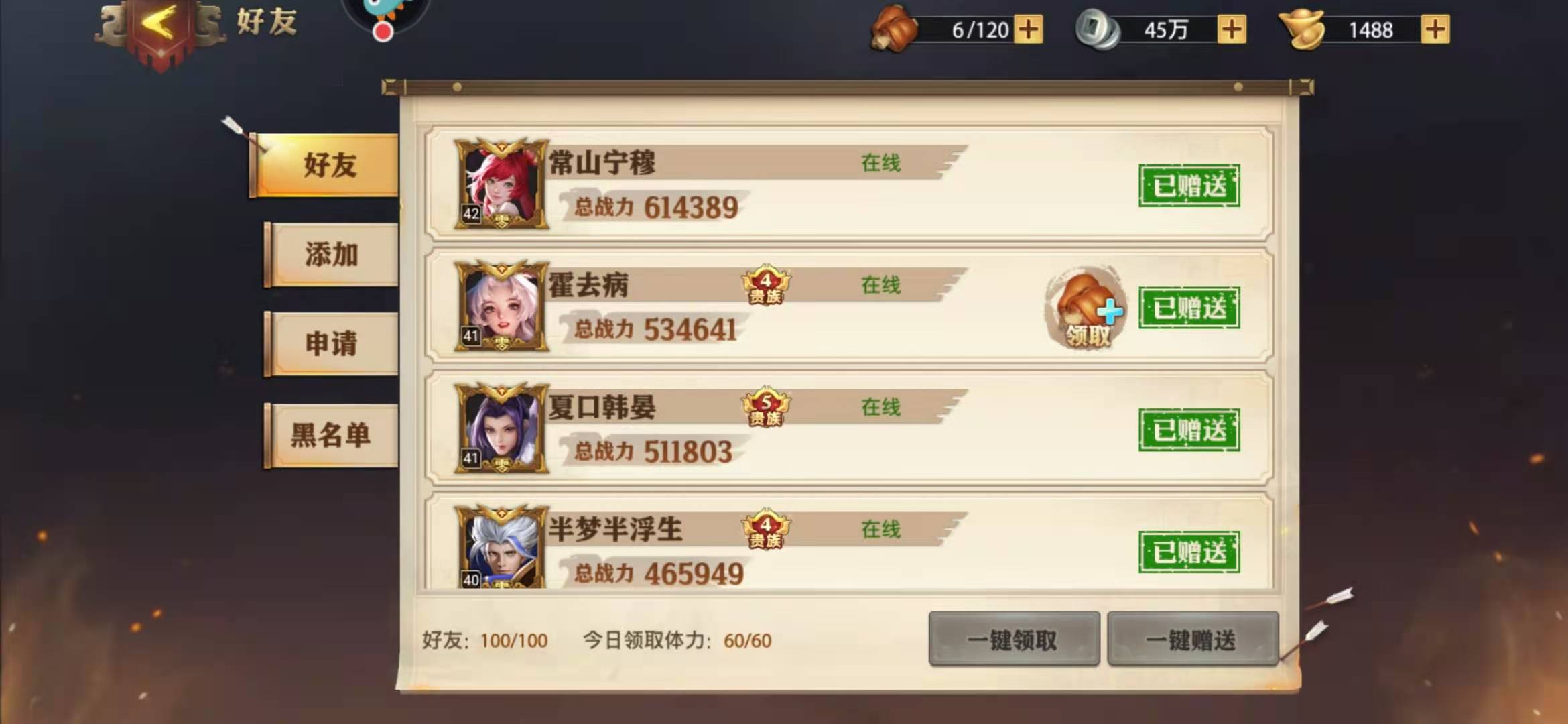 少年三国志副将怎样提高战斗力
