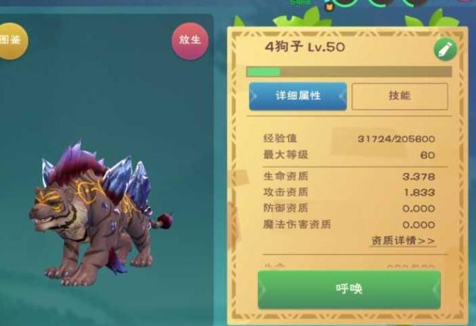 获得创造与魔法鲑鱼有何方法