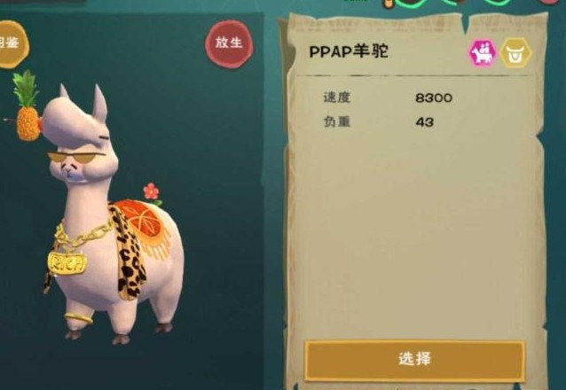 获得创造与魔法鲑鱼有何方法