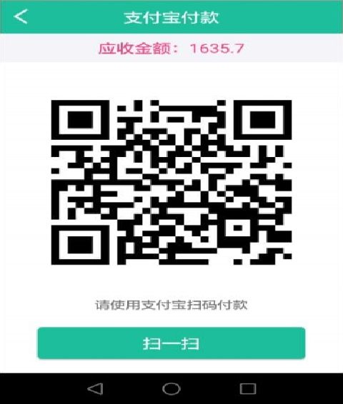 思迅微pos_截图1