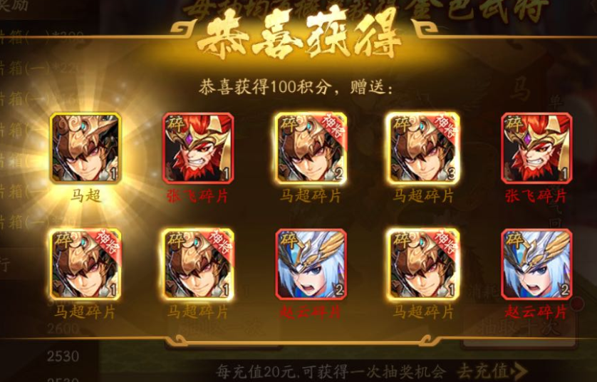 少年三国志2推荐英雄 少年三国志2推荐英雄