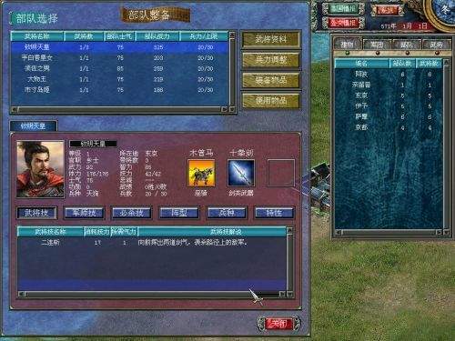 三国群英传7怎么保存进度