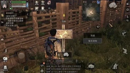 怎样修改明日之后营地职位名称