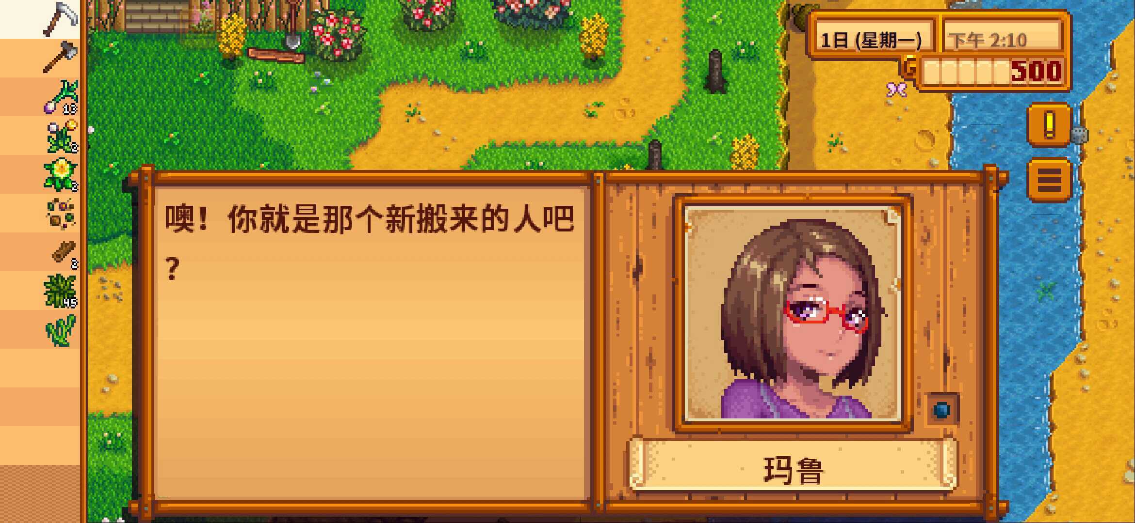 如何达成星露谷物语谢恩六心事件