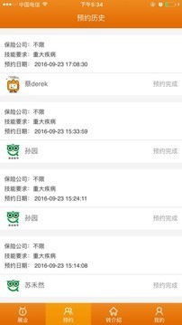 身边顾问
