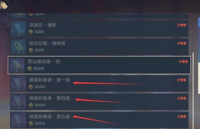 永劫无间第六感成就怎么获得 永劫无间第六感成就怎么获得