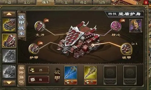 攻城掠地一品中怎样进行放火
