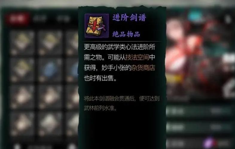 在影之刃3中如何启动栖龙居