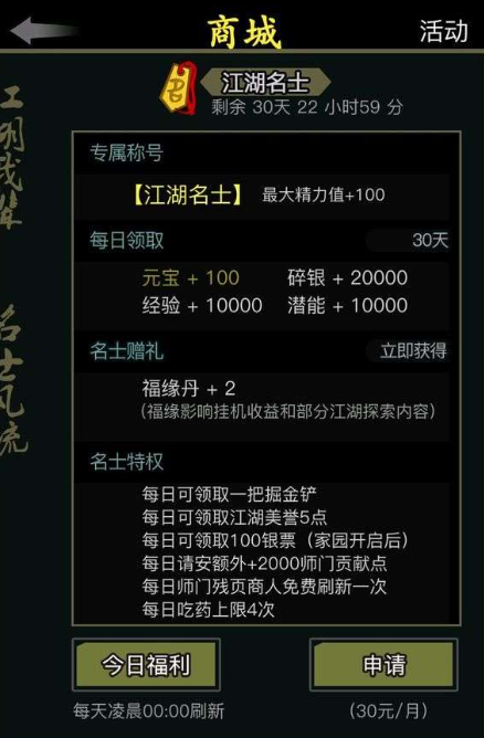 解锁放置江湖副本的步骤和方法是什么 解锁放置江湖副本的步骤和方法是什么