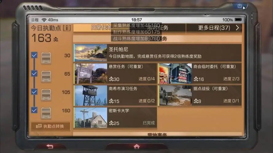 明日之后2022的推荐武器是哪些