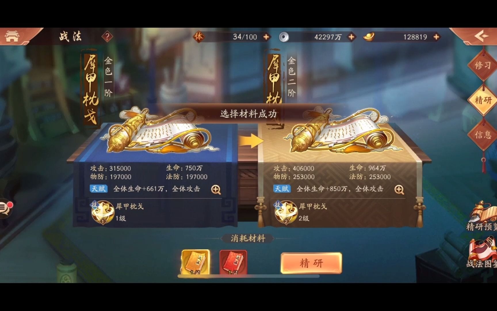 少年三国志2的运镖任务在哪个位置