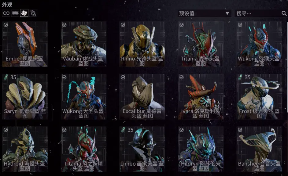 星际战甲值得做的战甲推荐 星际战甲值得做的战甲推荐