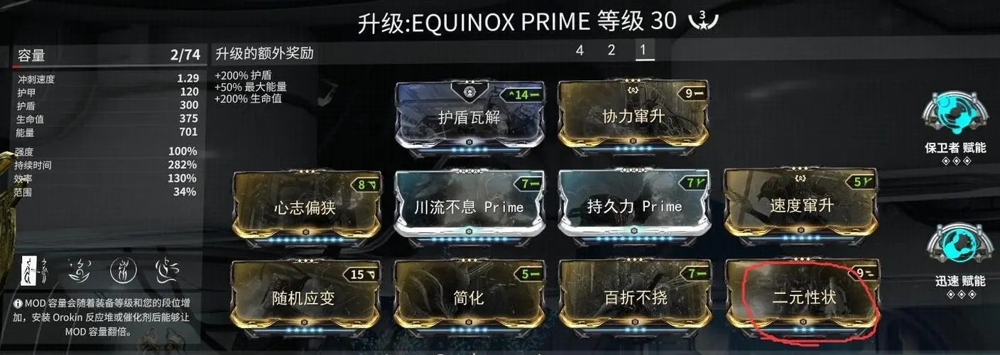 星际战甲开完图后怎么提升 星际战甲开完图后怎么提升