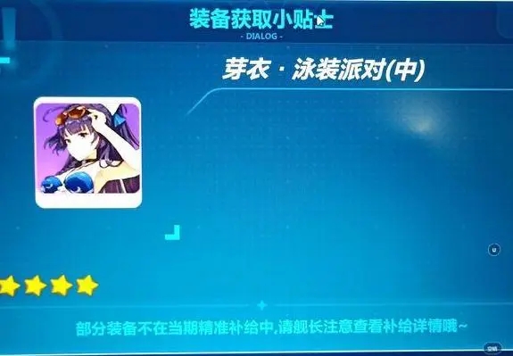崩坏3新手自选s福石怎么能领取