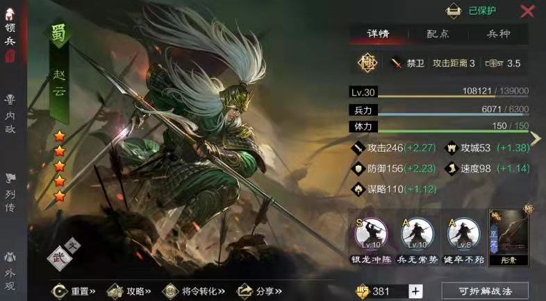 率土之滨如何有效应对学习战法的解除过程 率土之滨如何有效应对学习战法的解除过程