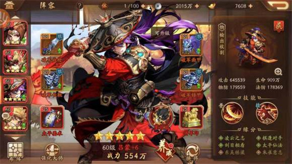 少年三国志2中助阵武将的技巧有哪些可以分享的