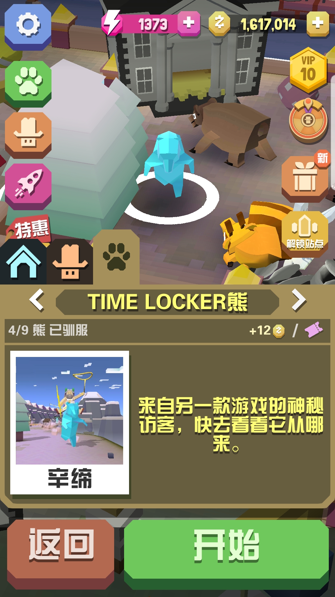 疯狂动物园的最远跑距是多少米 疯狂动物园的最远跑距是多少米