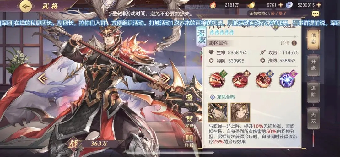 三国志幻想大陆核心系统是如何实现的 三国志幻想大陆核心系统是如何实现的