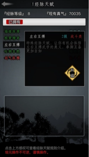 放置江湖御龙功是否有利战斗 放置江湖御龙功是否有利战斗