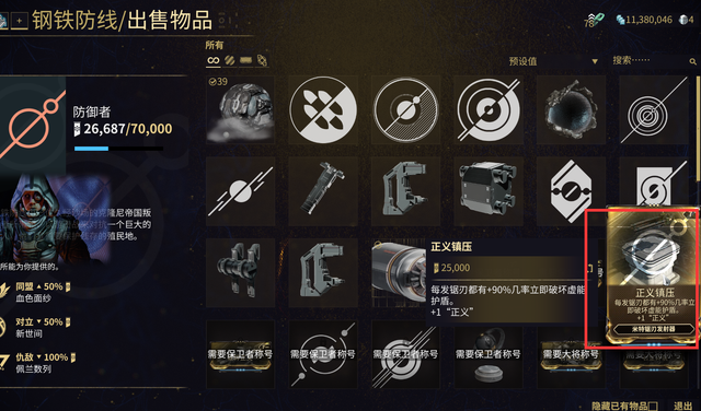 星际战甲多重射击哪里出 星际战甲多重射击哪里出