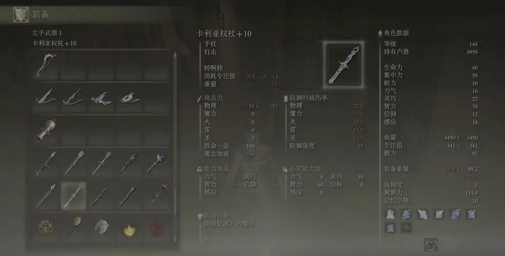 艾尔登法环激光法术怎么拿