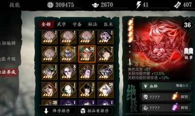 影之刃3铁公主适用的心法是什么