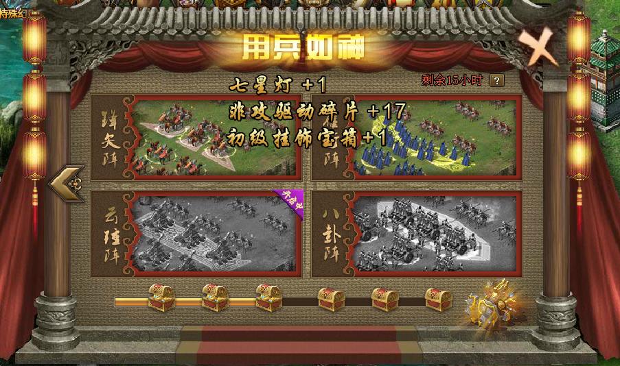如何在攻城掠地中199取得连胜 如何在攻城掠地中199取得连胜