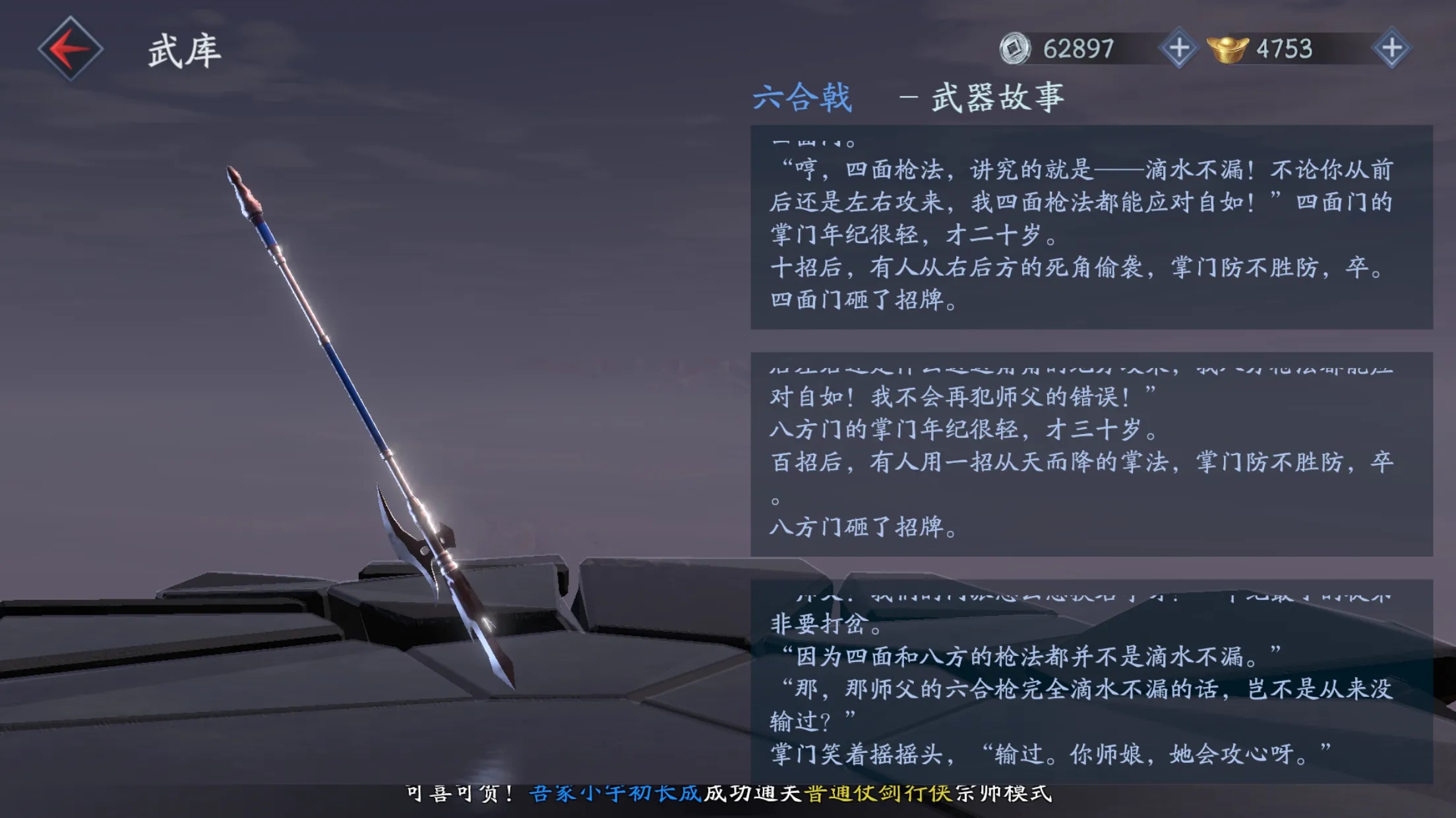 流星蝴蝶剑沐雪怎么获得 流星蝴蝶剑沐雪怎么获得