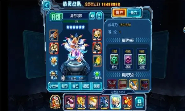 你知道赛尔号英雄赛尔的超级装备吗