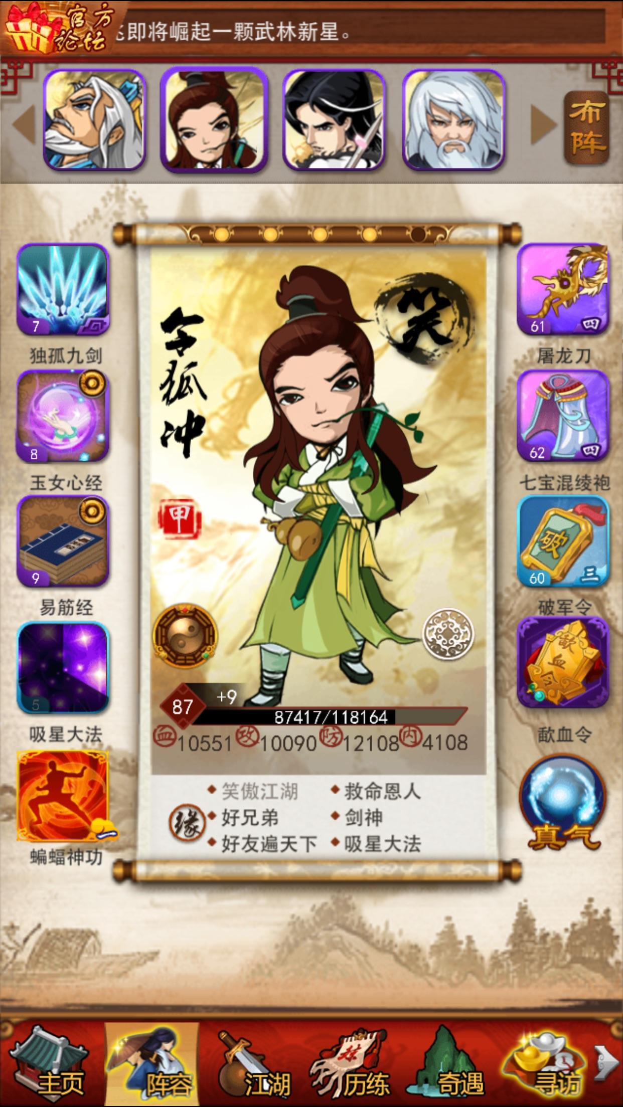 大掌门2头盔百炼是否能提升哪些属性