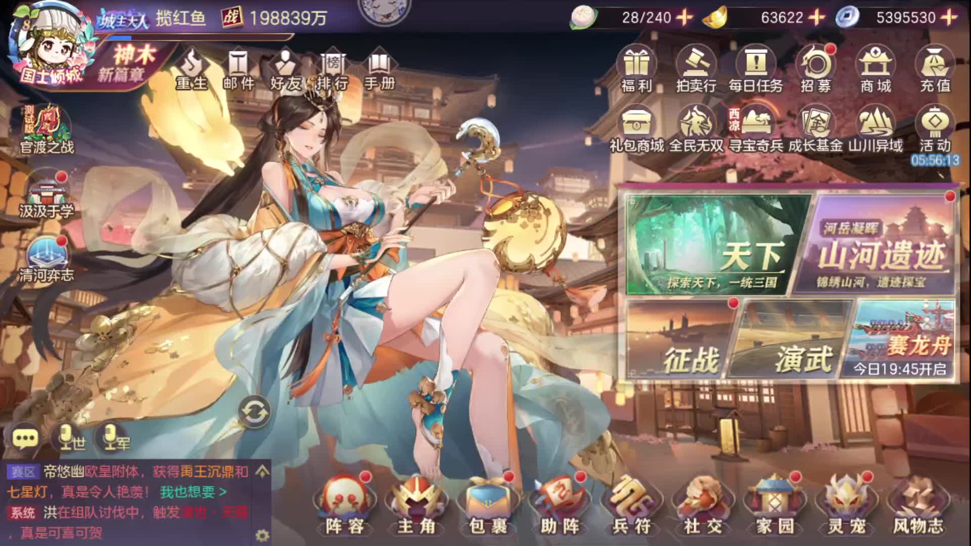 有没有特定时间三国志幻想大陆的抽卡概率会升高 有没有特定时间三国志幻想大陆的抽卡概率会升高