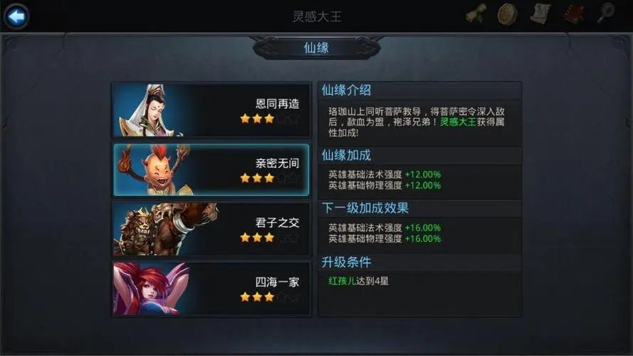 如何才能获得乱斗西游2中的圣装 如何才能获得乱斗西游2中的圣装