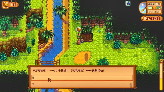 怎么在星露谷物语中更换服装和发型