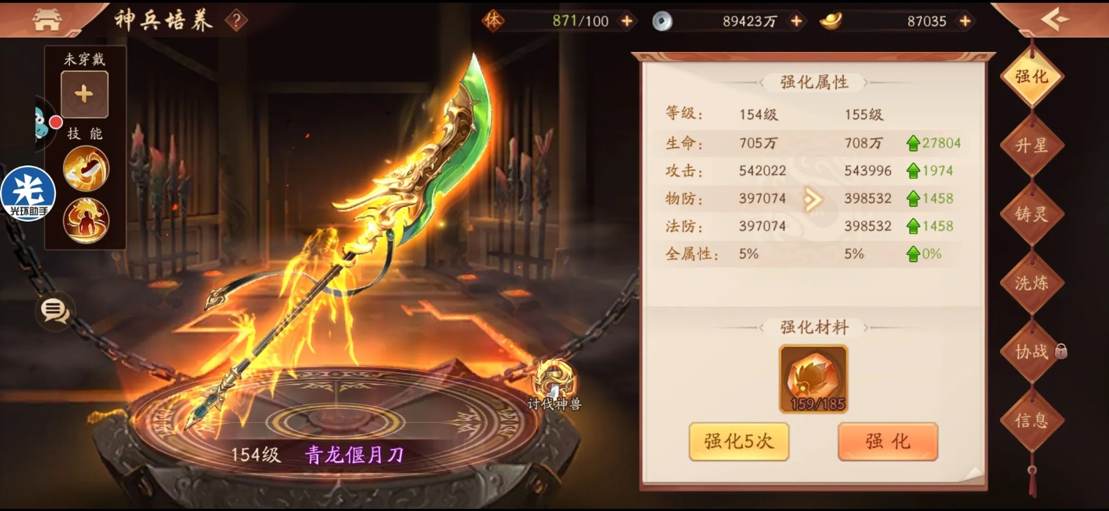 在少年三国志2中怎么布局郭嘉的站位 在少年三国志2中怎么布局郭嘉的站位