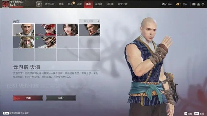 永劫无间永恒动作怎么获得